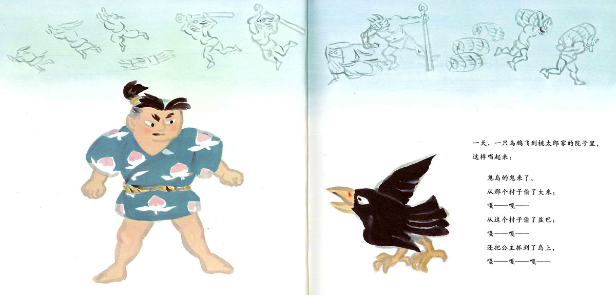 桃太郎 (08),绘本,绘本故事,绘本阅读,故事书,童书,图画书,课外阅读